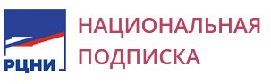 УТВЕРЖДЕН ПЕРЕЧЕНЬ АВТОРИТЕТНЫХ НАУЧНЫХ ИЗДАНИЙ ("БЕЛЫЙ СПИСОК")