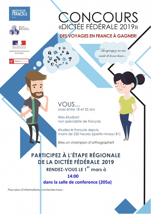 CONCOURS FÉDÉRAL "DICTÉE 2019"