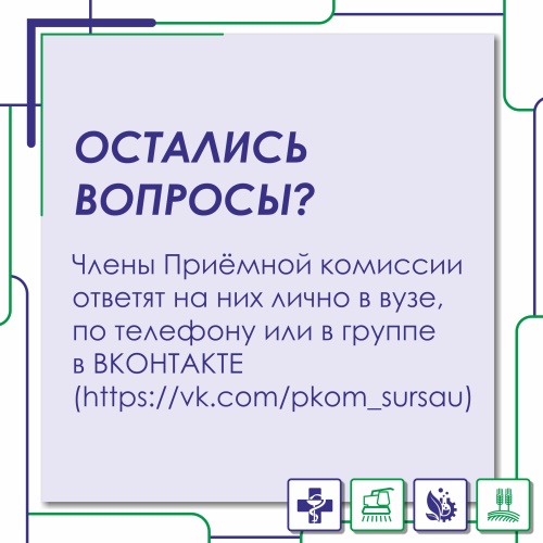 От управления беспилотниками  до правоохранительной деятельности. В ЮУрГАУ открыты новые специальности СПО