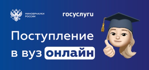 Поступай в аграрный вуз! Подавай документы очно и онлайн!