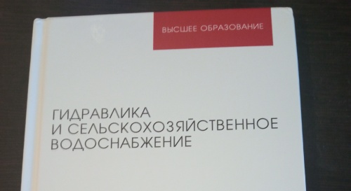 В федеральном издательстве вышел новый учебник преподавателей ИАИ ЮУрГАУ