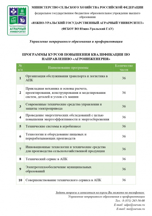 Повышение квалификации для индийских специалистов в сфере механизации фермерских хозяйств