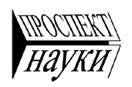 Тестовый доступ к ЭБС "Проспект науки"