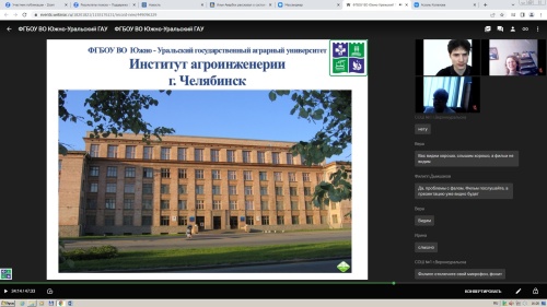 Ветеринары, инженеры и агрономы учатся в ЮУрГАУ. Школьникам во время онлайн-встречи рассказали об агропрофессиях