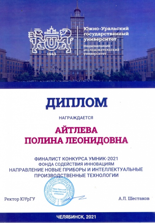 Заявка на патент, грант  и премия престижного конкурса. В студенческом  научном кружке «Технологии ресурсосберегающего земледелия» подвели итоги работы