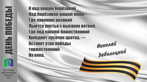 Николай Заболоцкий  В ЭТОЙ РОЩЕ БЕРЕЗОВОЙ…