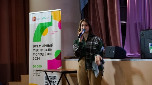 Студентам ЮУрГАУ рассказали, как стать участниками Всемирного фестиваля молодёжи (6+)