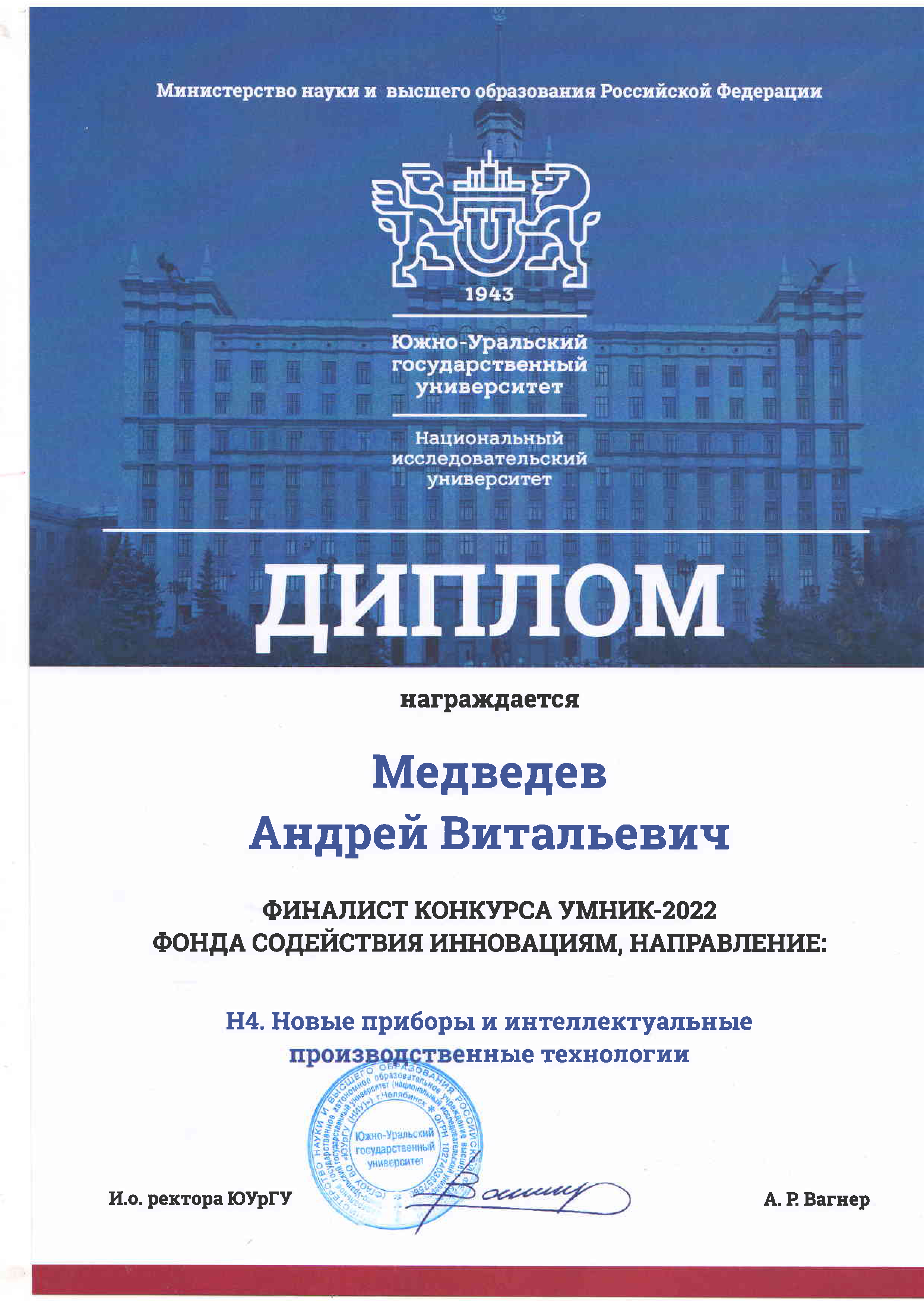 Медведев(1).png