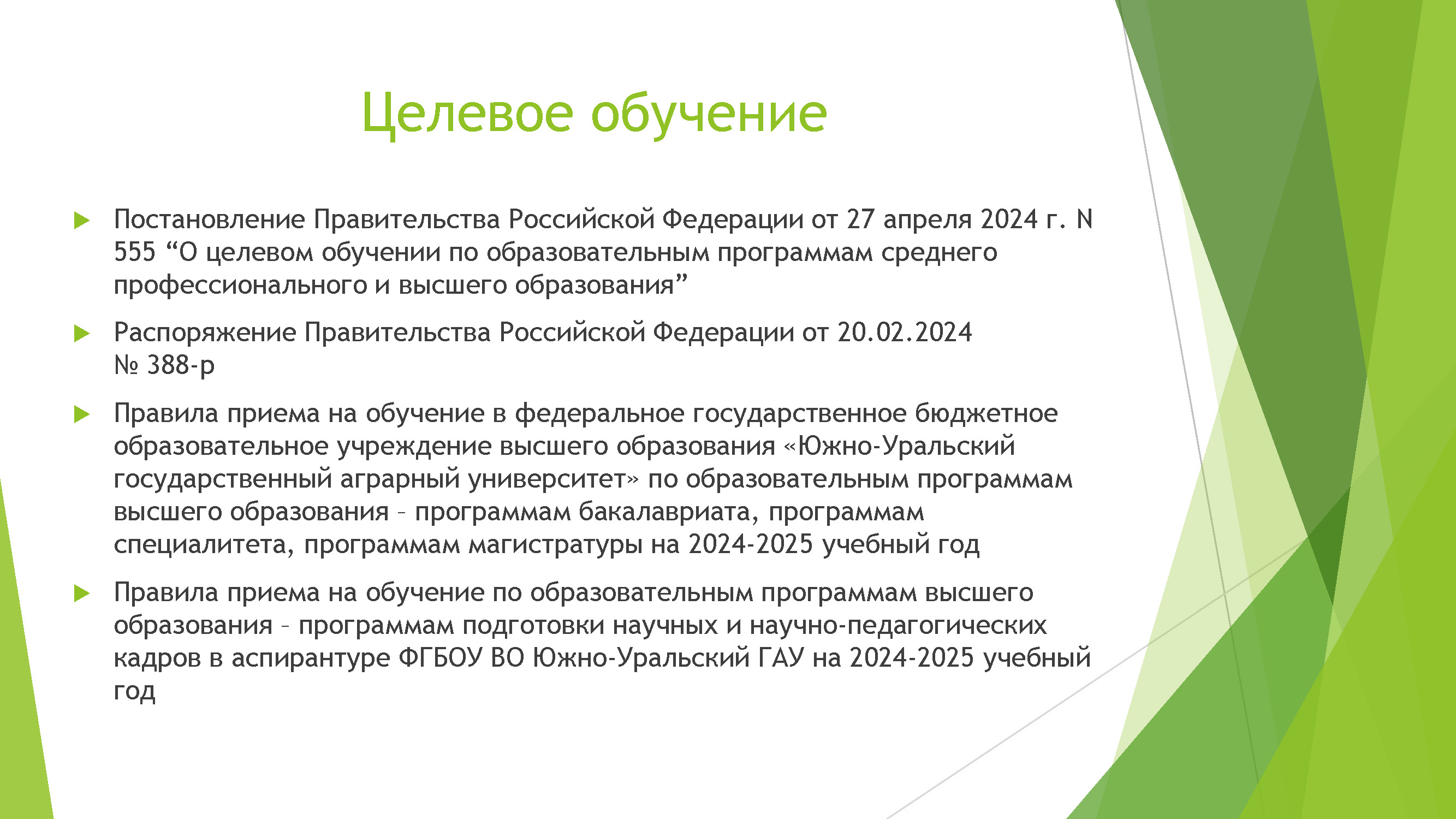 Страница_01.jpg
