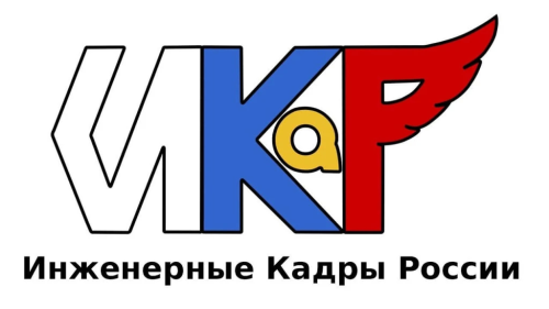  ЮУрГАУ на передовой робототехники: институт агроинженерии встречает финал Всероссийского конкурса «ИКаР»