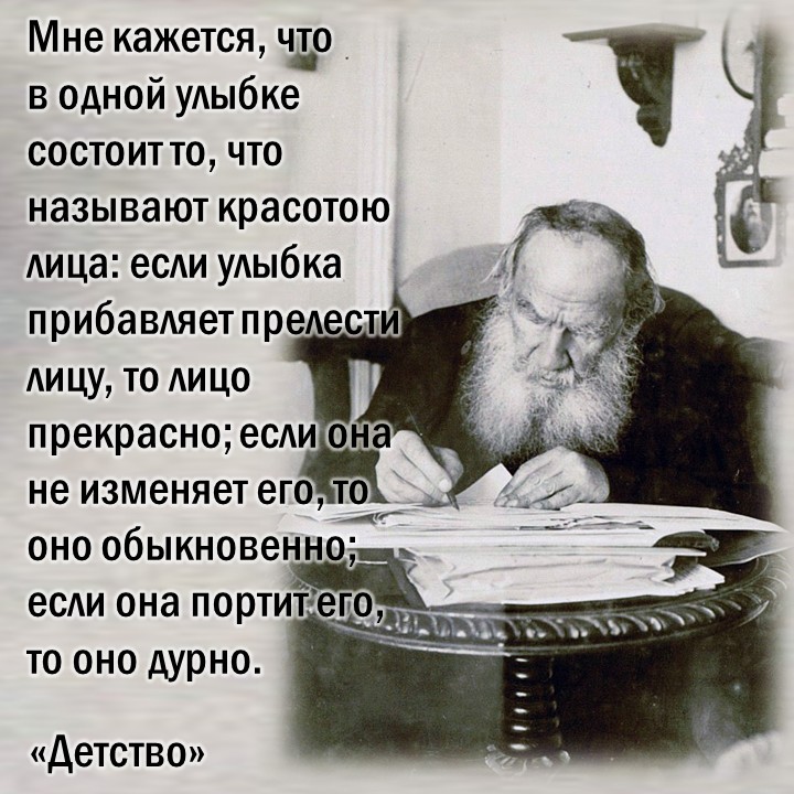 ТОЛСТОЙ-5.jpg