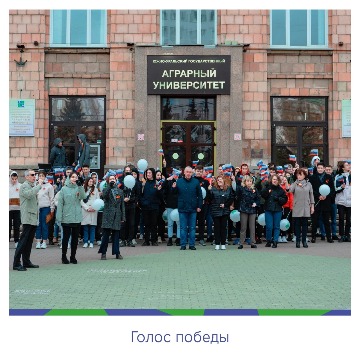 Акция Голоса Победы-2022 (3).jpg