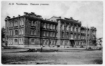 155 Челябинск Реальное училище4.jpg