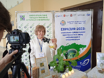 форум Евразия-2022IMG_20220407_093405_1.jpg