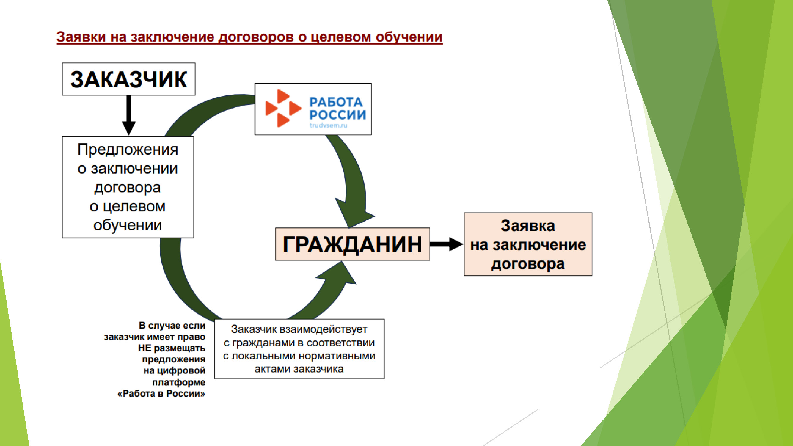 Страница_11.jpg