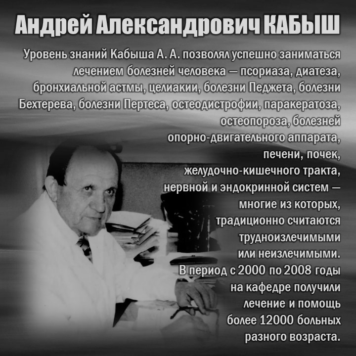 КАБЫШ-3.jpg