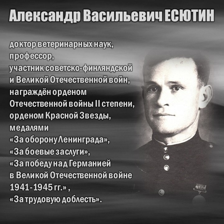 ЕСЮТИН-2.jpg