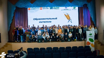 образовательный интенсив ЮУрГАУ2023 (9).jpeg