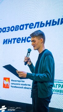 образовательный интенсив ЮУрГАУ2023 (6).jpeg