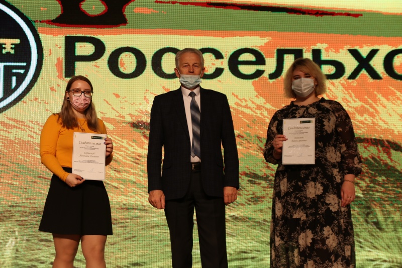 Студенты и магистранты ЮУрГАУ – обладатели именных стипендий АО «Россельхозбанк»   
