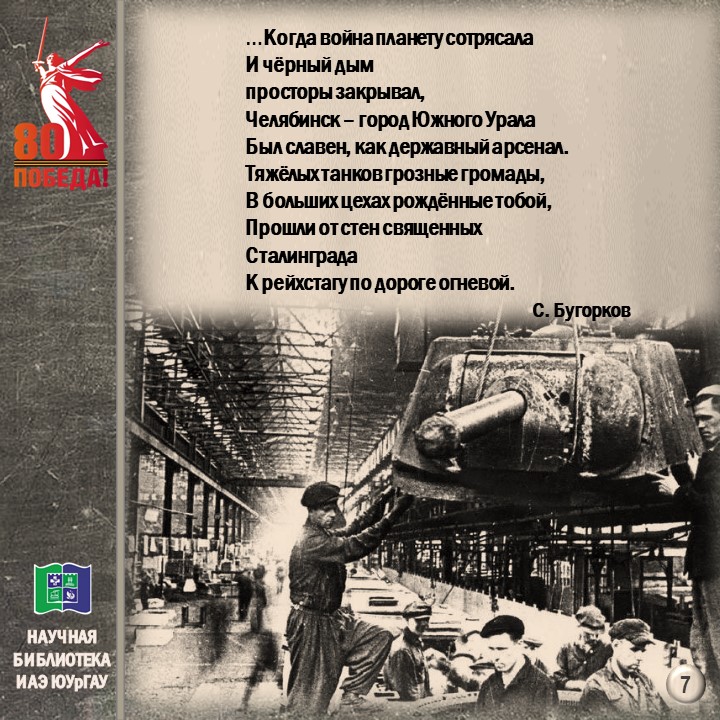Слайд7.JPG