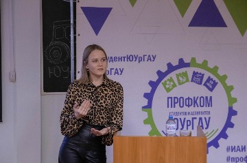 слет актива ЮУрГАУ-2022 (1).jpg