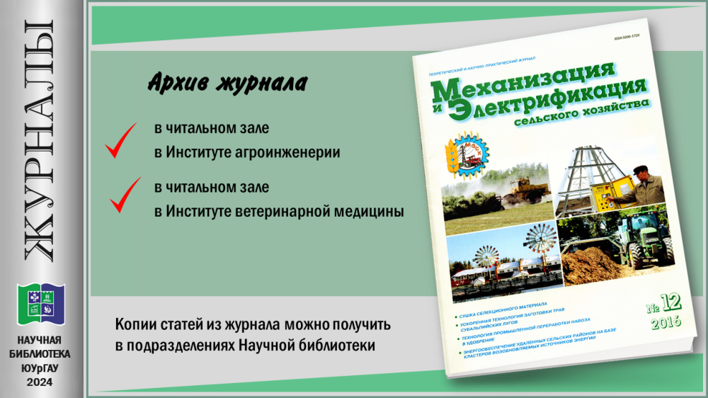 ПРИГЛАШАЕМ В МИР ЖУРНАЛОВ