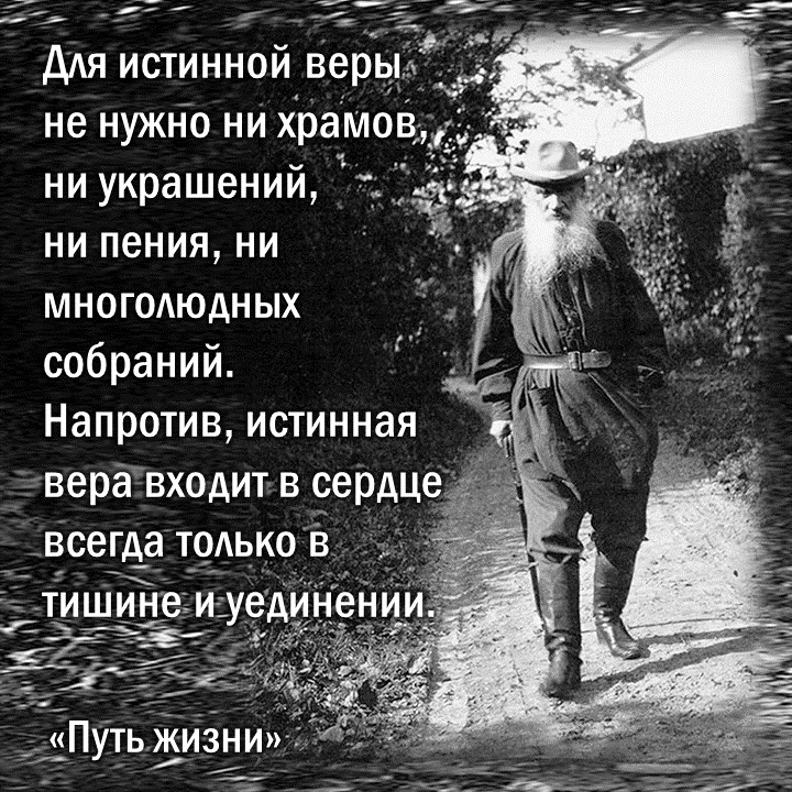 ТОЛСТОЙ-4.jpg