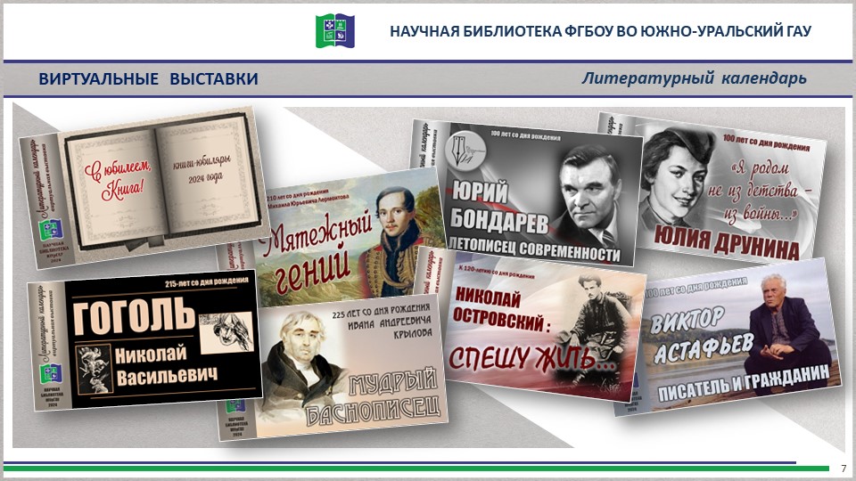 Слайд7.JPG