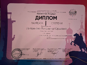 7конкурс времена года Санкт-Петербург022.jpeg