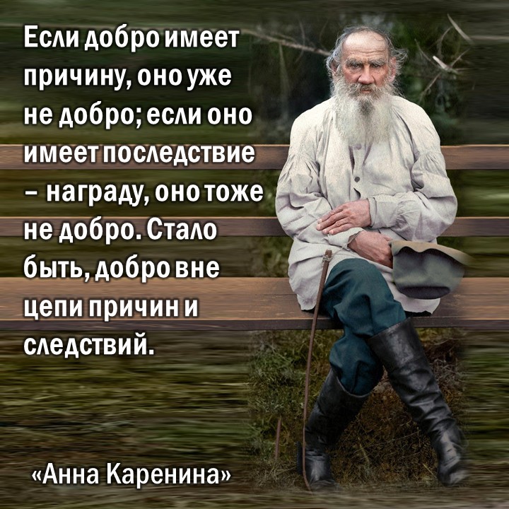 ТОЛСТОЙ-9.jpg