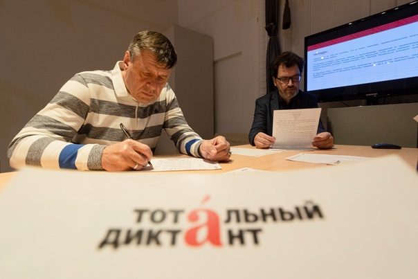 Открылась регистрация на Тотальный диктант – 2023 