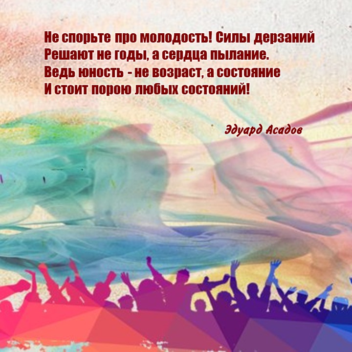 МОЛОДЕЖЬ-5.jpg