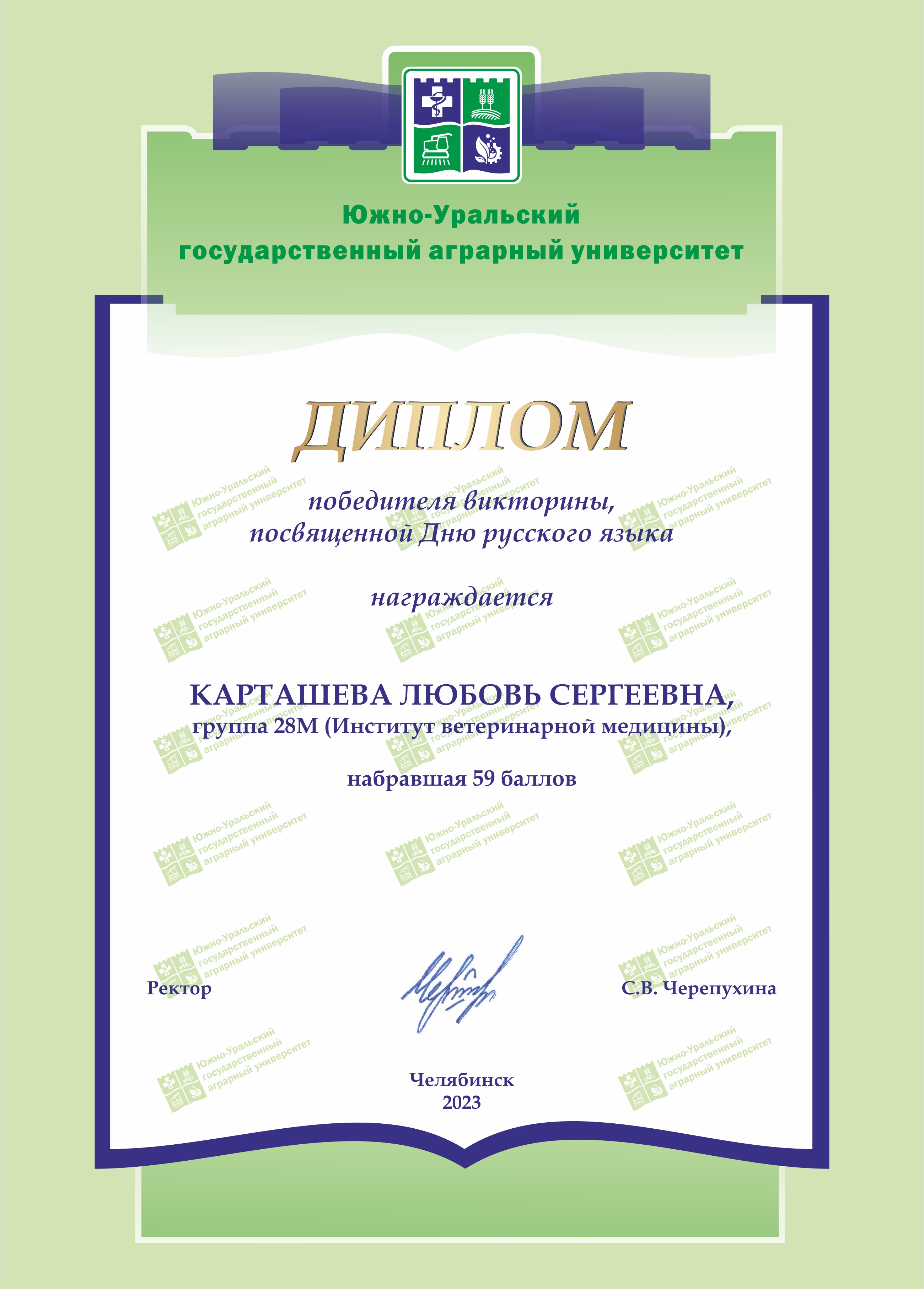 Карташева.jpg