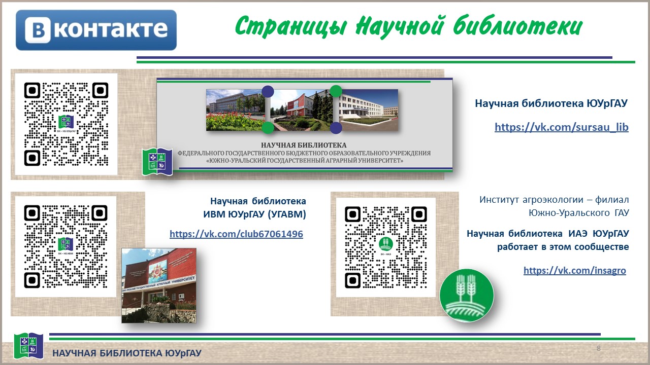 Слайд8.JPG
