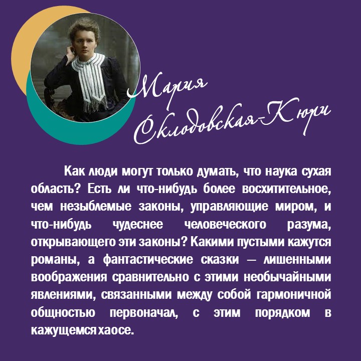 НАУКИ ЖЕНСКОЕ ЛИЦО