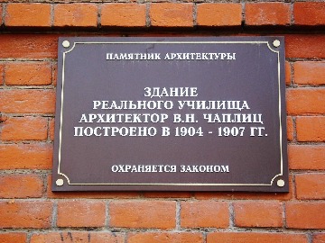 1280px-╨Ч╨┤╨░╨╜╨╕╨╡_╤А╨╡╨░╨╗╤М╨╜╨╛╨│╨╛_╤Г╤З╨╕╨╗╨╕╤Й╨░_(╨з╨╡╨╗╤П╨▒╨╕╨╜╤Б╨║)_f010.jpg