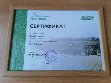 1Aкадемия агрономии-2022.jpeg