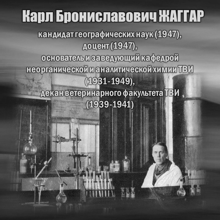 ЖАГГАР-3.JPG