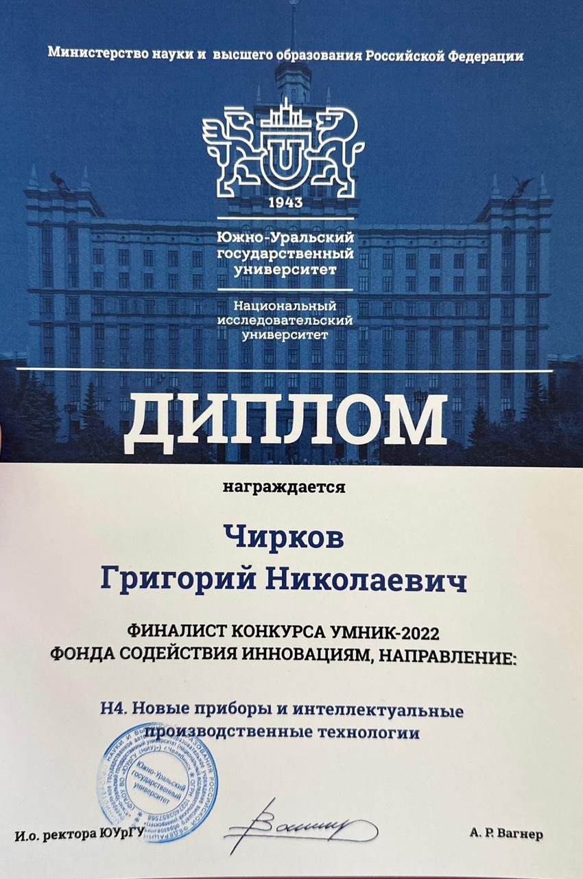 Чирков(1).jpg