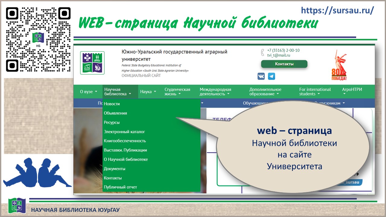 Слайд2.JPG