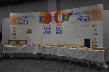 37ИКАР-2024.jpg