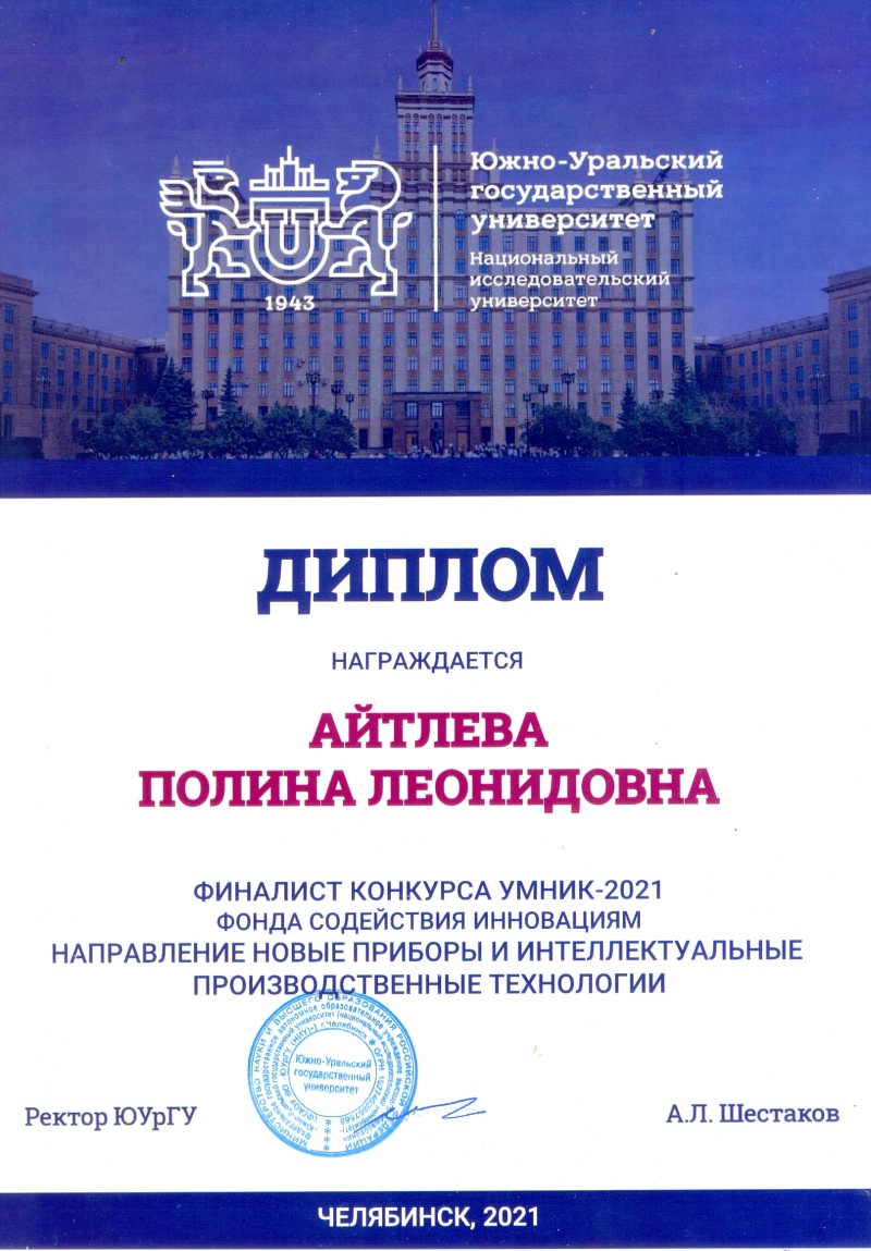 Заявка на патент, грант  и премия престижного конкурса. В студенческом  научном кружке «Технологии ресурсосберегающего земледелия» подвели итоги работы