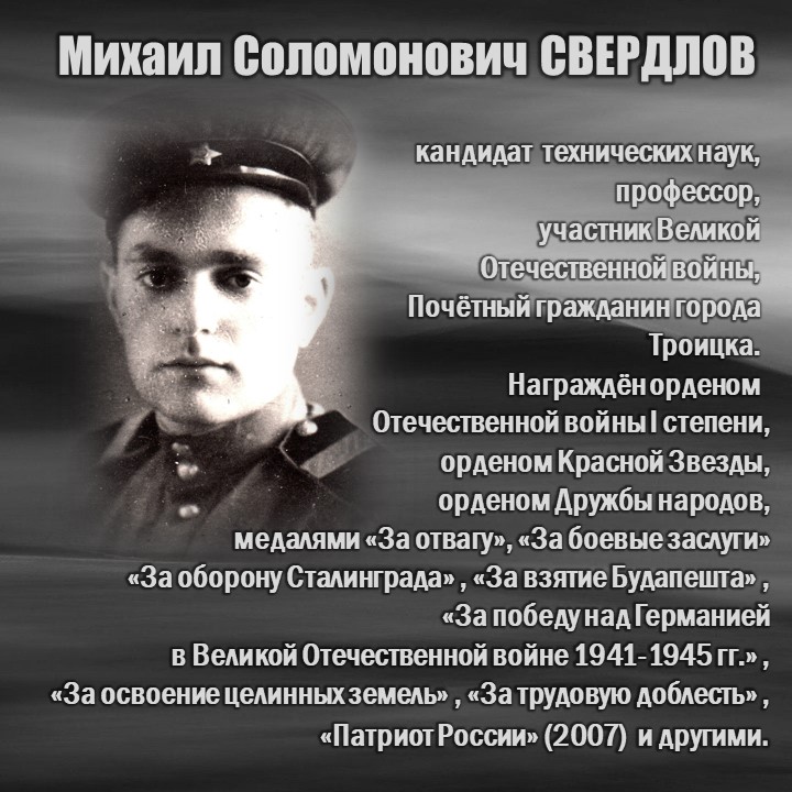 СВЕРДЛОВ-2.JPG