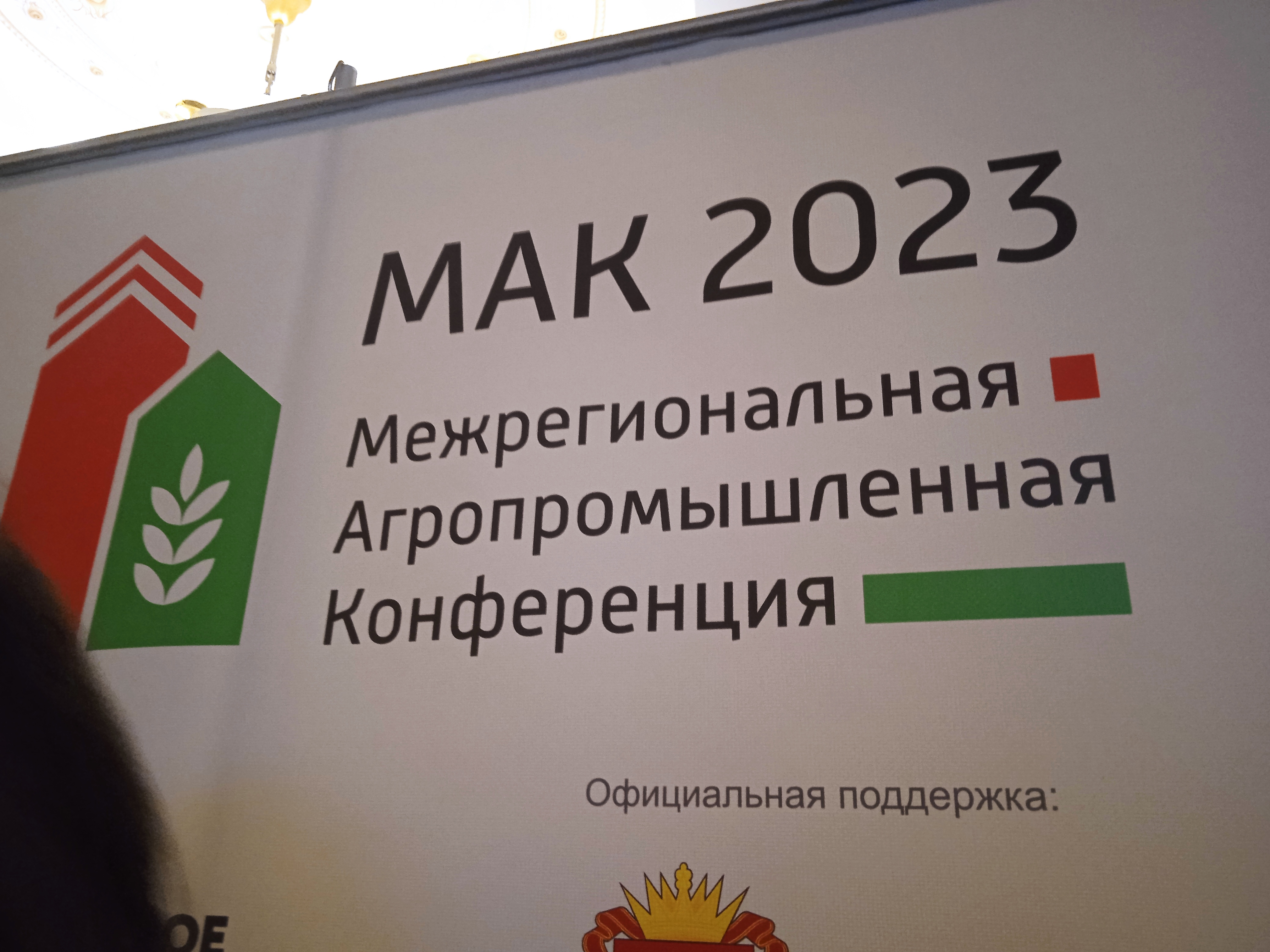 11МАК2023.jpeg
