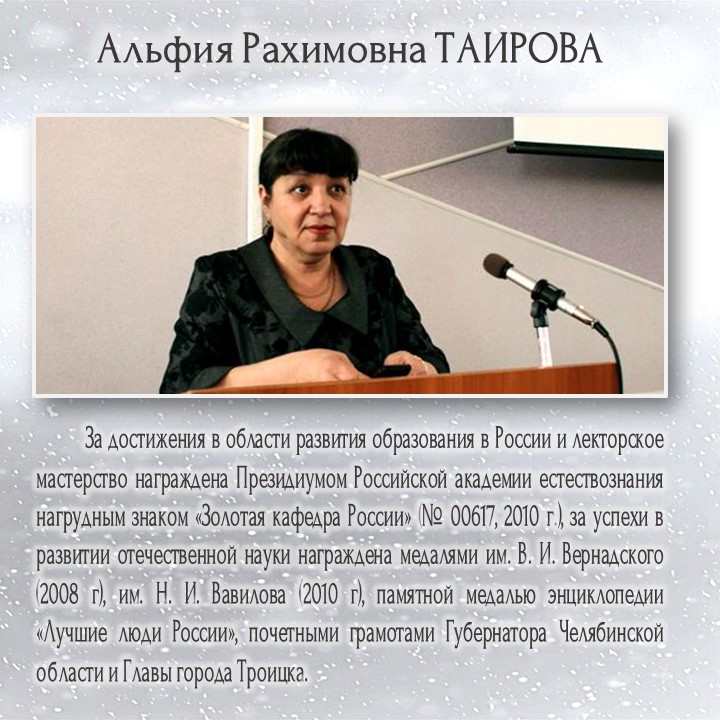 ТАИРОВА-3.jpg