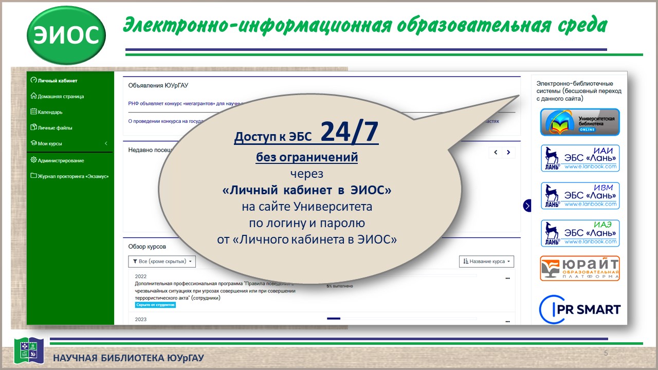 Слайд5.JPG