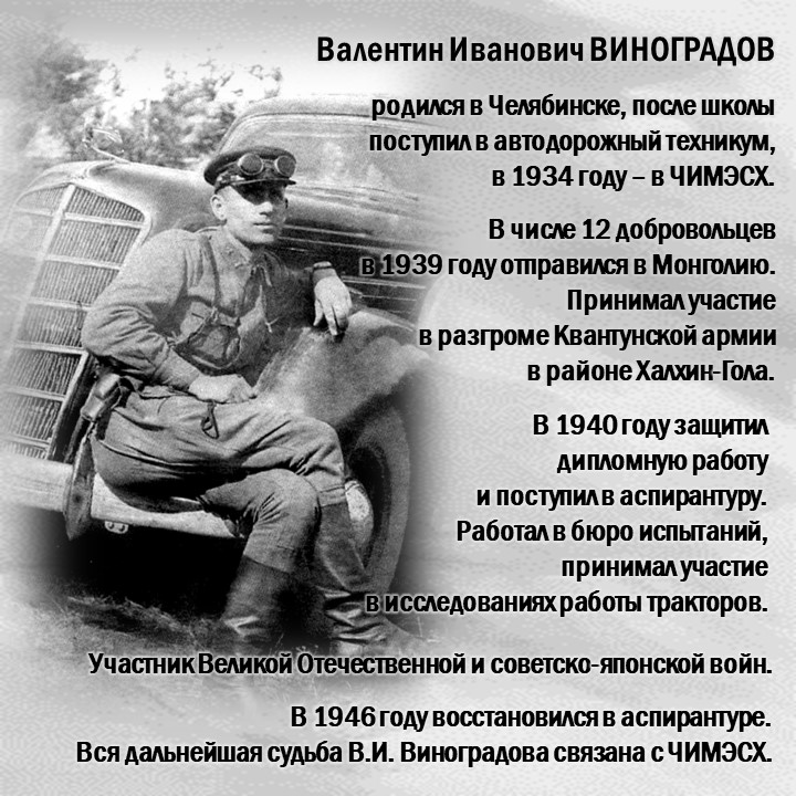 ВИНОГРАДОВ-3.jpg
