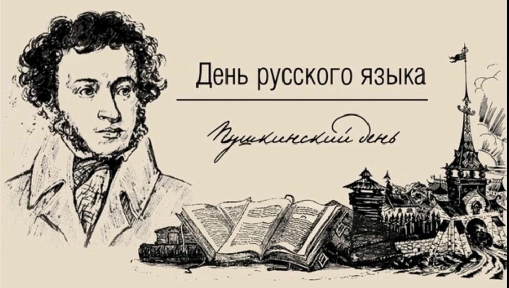 День русского языка в ЮУрГАУ 