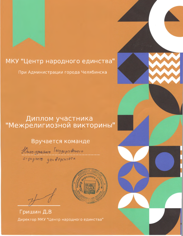 Участие иностранных обучающихся ИАИ в интеллектуальной игре в «Центре народного единства»
